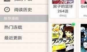 免费可以看漫画的APP