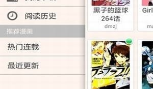 免费可以看漫画的APP