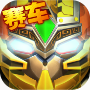 果宝三国无限内购版