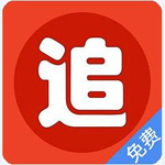 追书神器畅读版