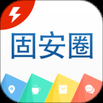 固安圈最新版