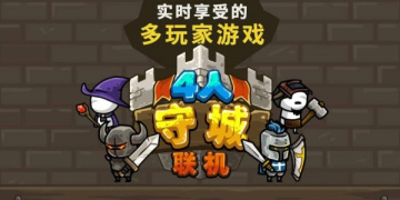 内存大的联机手游