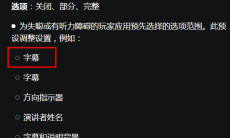 战神5游戏字幕怎么开2