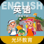 冀教版英语三年级下册