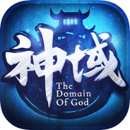 神域苍穹（GM无限制刷充值）