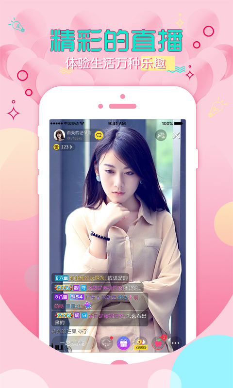 类似95爱播的APP