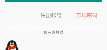 手机记事本APP