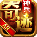神兵奇迹公益服