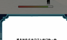 全民剧本大师恐怖教室通关方法2