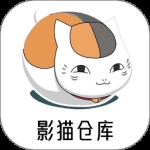 影猫仓库