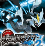 口袋妖怪黑2欧美版