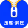 压缩解压