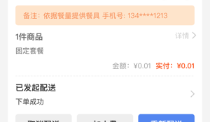 代打王者接单APP
