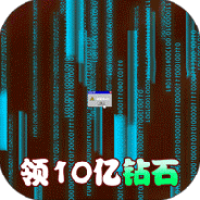 圣光之战（0.1折天天送千金）