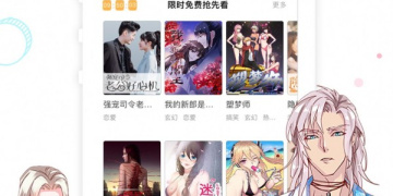 热血的高能动漫APP