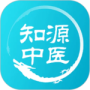 知源中医