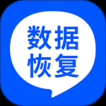 手机照片恢复精灵最新版