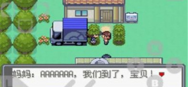 口袋妖怪绿宝石802超全版本手游