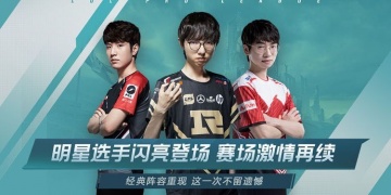 LOL类手游