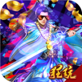 封天传（无限盲盒抽）