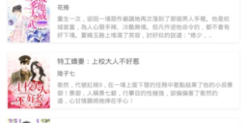 跟漫画粉同款的APP