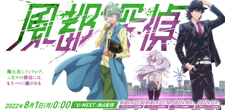 《风都侦探》攻略合集