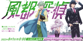 《风都侦探》攻略合集