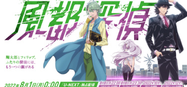 《风都侦探》攻略合集