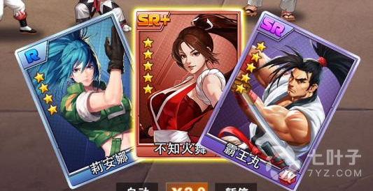 拳皇97ol版本手游