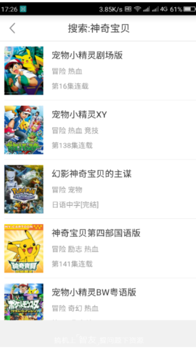 资源多的番剧APP