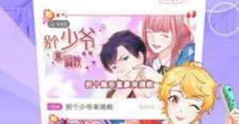 夜里必看的漫画APP