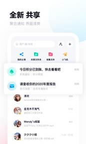 简单好用的超大空间网盘APP