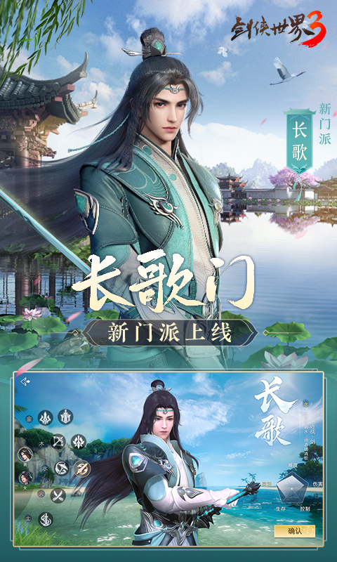 剑侠世界3最新版手游