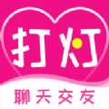 打灯老版