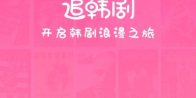 超清免费追剧神器APP