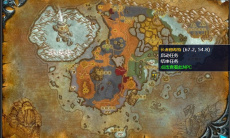 《魔兽世界》北风苔原情势扭转任务攻略1