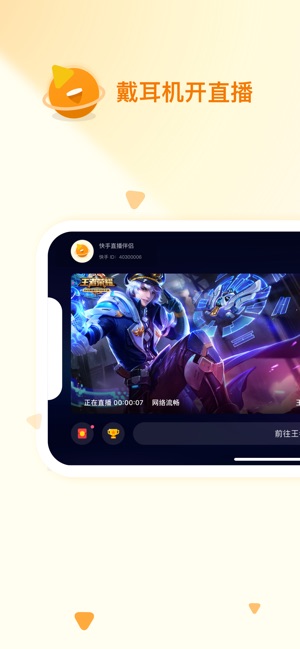直播伴侣免费的APP