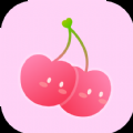 樱桃聊天交友更新版