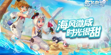 休闲经营玩法手游