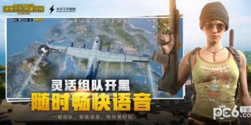 刺激的游戏手游