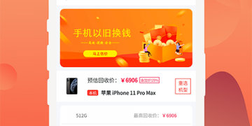 二手酒回收平台APP