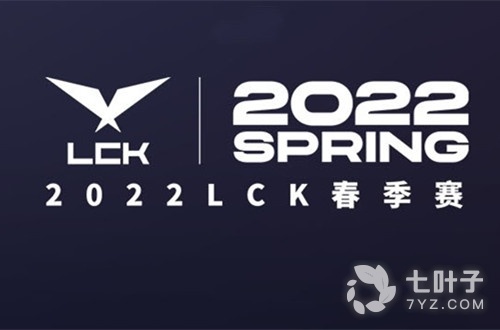 2022LCK春季赛