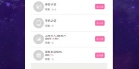 精品实用的多人交友APP