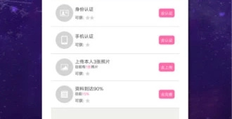 最新最好聊天APP