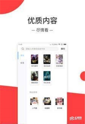 羞羞小说APP