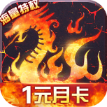 烈火战歌国际服