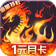 烈火战歌国际服