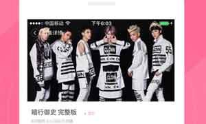 怕怕怕视频免费APP