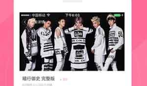 怕怕怕视频免费APP