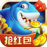 捕鱼欢乐炸UC版